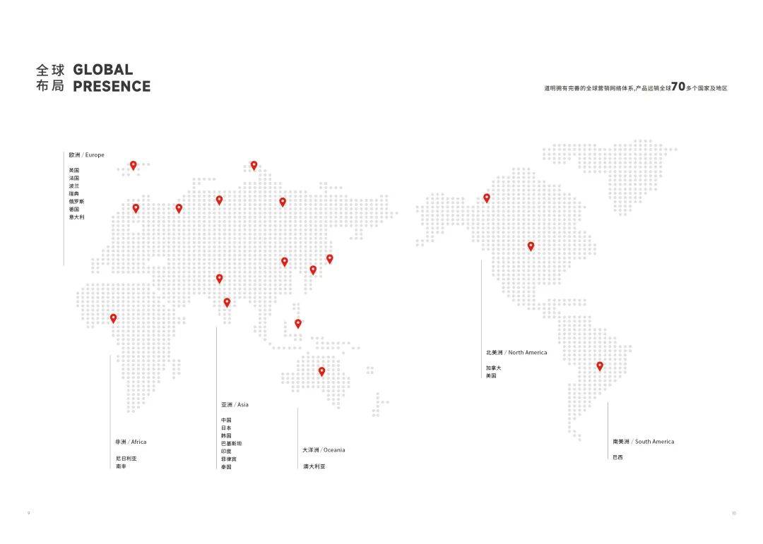 燃爆2025年德国A+A劳保展丨道明光学以光为盾 闪耀全球劳保行业盛会