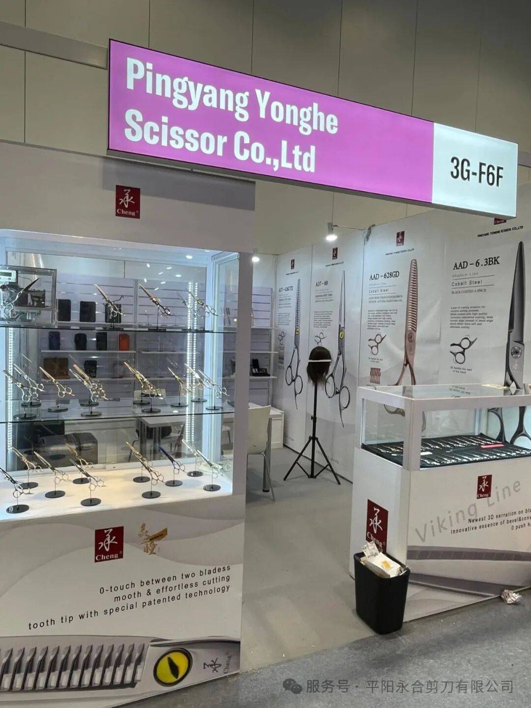 平阳永合剪刀 承剪如期赴约2025年第28届香港亚太美容展,以刀为笔绘就美发新篇