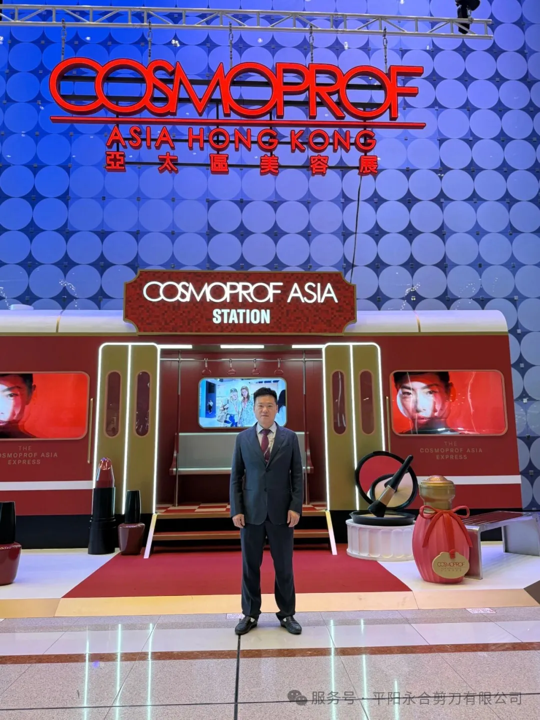 平阳永合剪刀 承剪如期赴约2025年第28届香港亚太美容展,以刀为笔绘就美发新篇