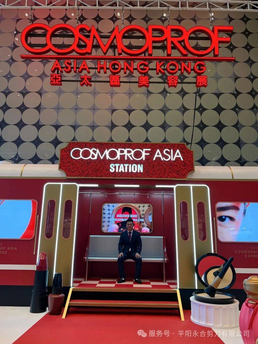 平阳永合剪刀 承剪如期赴约2025年第28届香港亚太美容展,以刀为笔绘就美发新篇