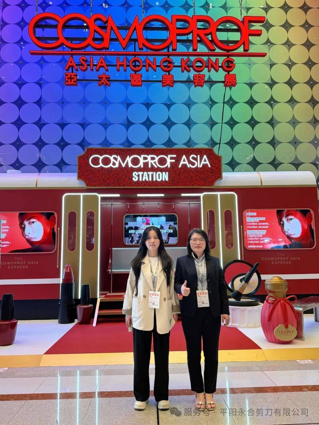 平阳永合剪刀 承剪如期赴约2025年第28届香港亚太美容展,以刀为笔绘就美发新篇