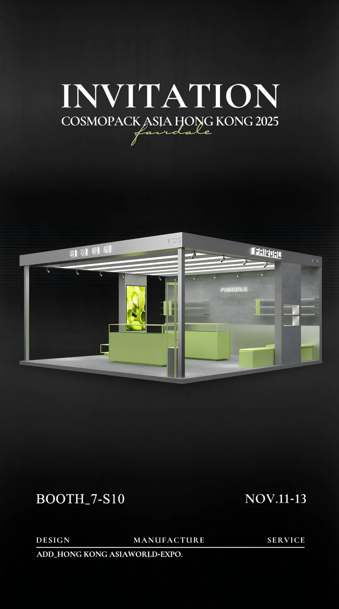 FAIRDALE深圳创曦| 2025 Cosmoprof Asia亚太区美容展·香港