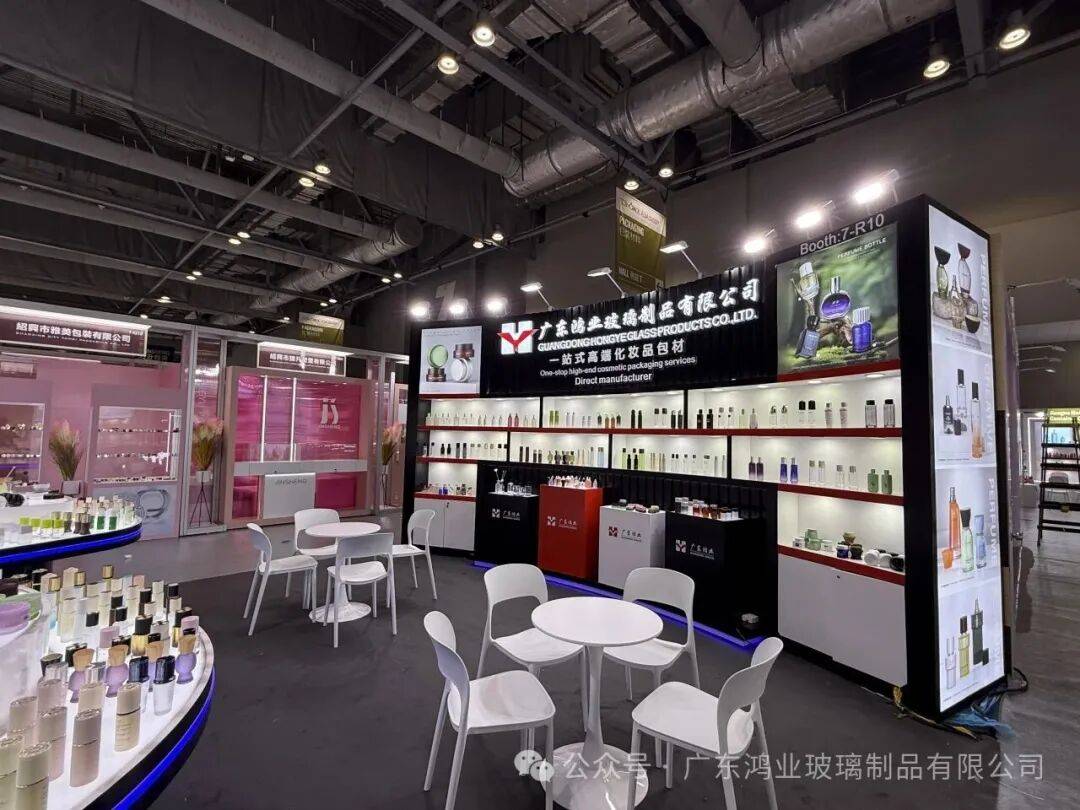 广东鸿业玻璃制品展位7-R10|2025年亚太区美容展