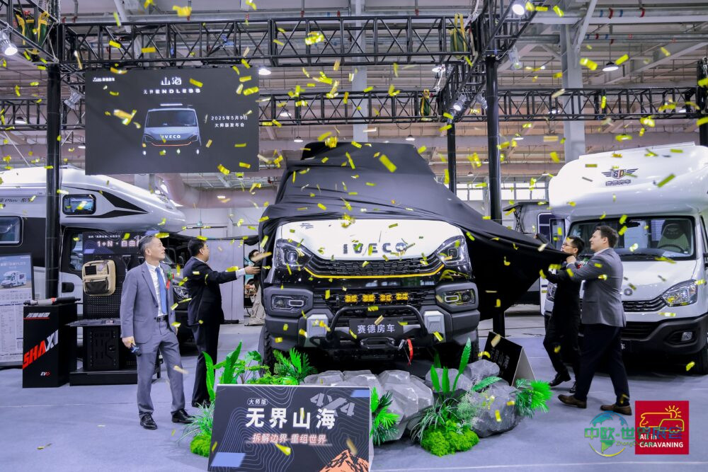2025年北京国际房车展圆满落幕