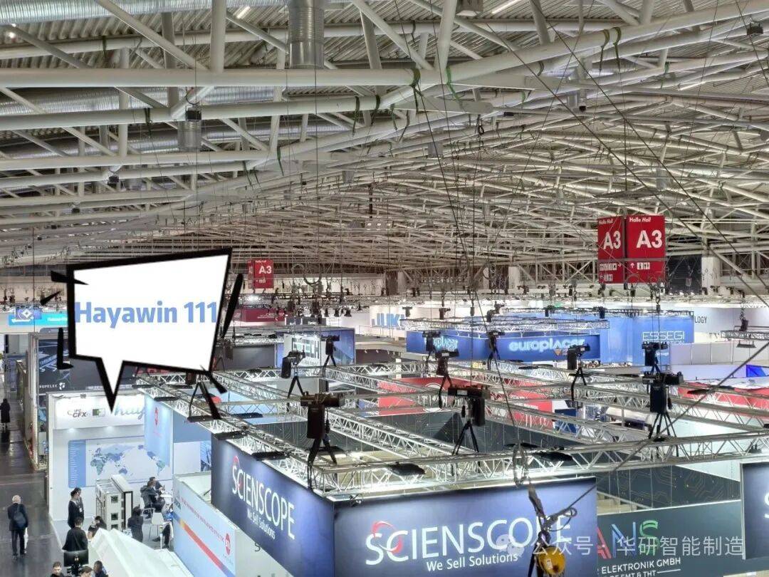 华研智启 | 2025年德国慕尼黑电子展圆满收官