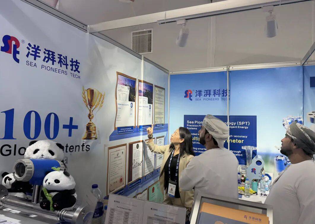 公司资讯 | 洋湃科技首秀ADIPEC 2025阿布扎比国际石油展