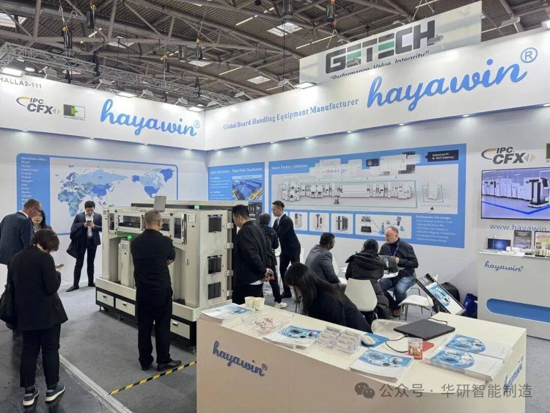 华研智启 | 2025年德国慕尼黑电子展圆满收官