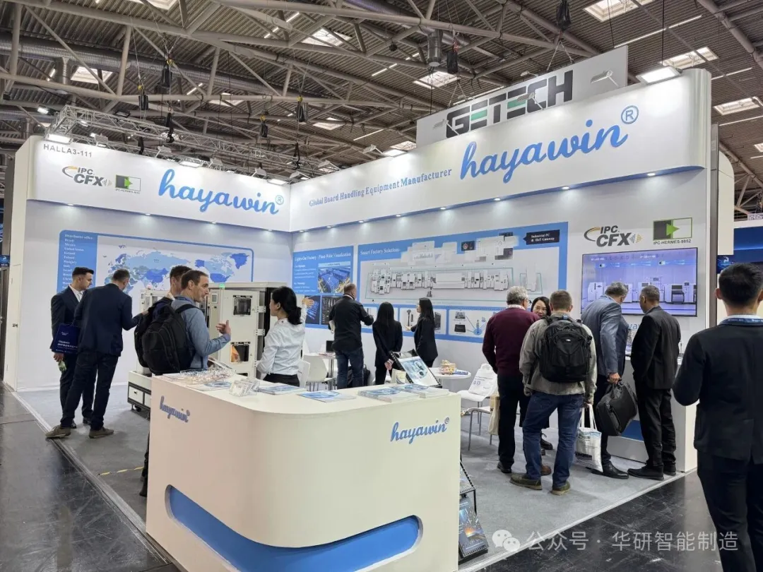 华研智启 | 2025年德国慕尼黑电子展圆满收官