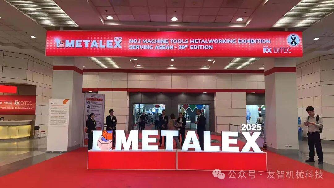友智精机 | 亮相2025年Metalex泰国国际机床展,期待与您合作!