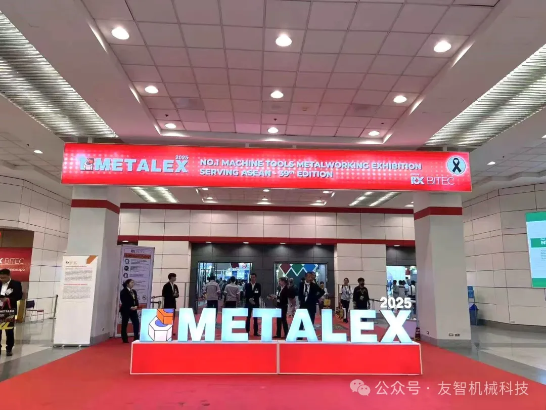 友智精机 | 亮相2025年Metalex泰国国际机床展,期待与您合作!