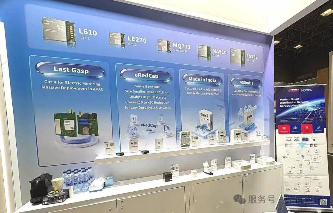 展会资讯 | 鼎信通讯新一代数字化IDS/AMI方案亮相Enlit Europe 2025欧洲电力能源展