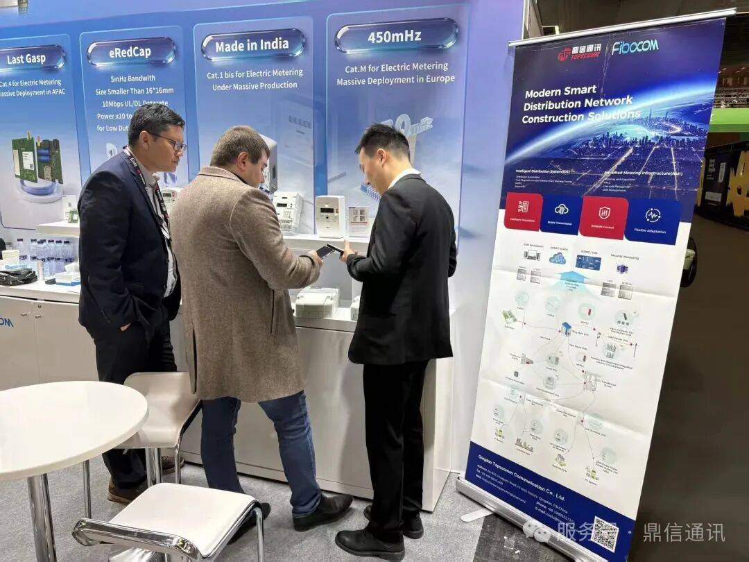 展会资讯 | 鼎信通讯新一代数字化IDS/AMI方案亮相Enlit Europe 2025欧洲电力能源展