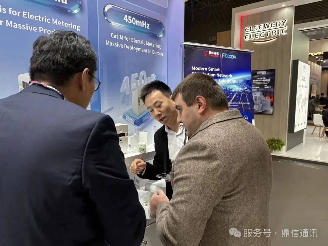 展会资讯 | 鼎信通讯新一代数字化IDS/AMI方案亮相Enlit Europe 2025欧洲电力能源展