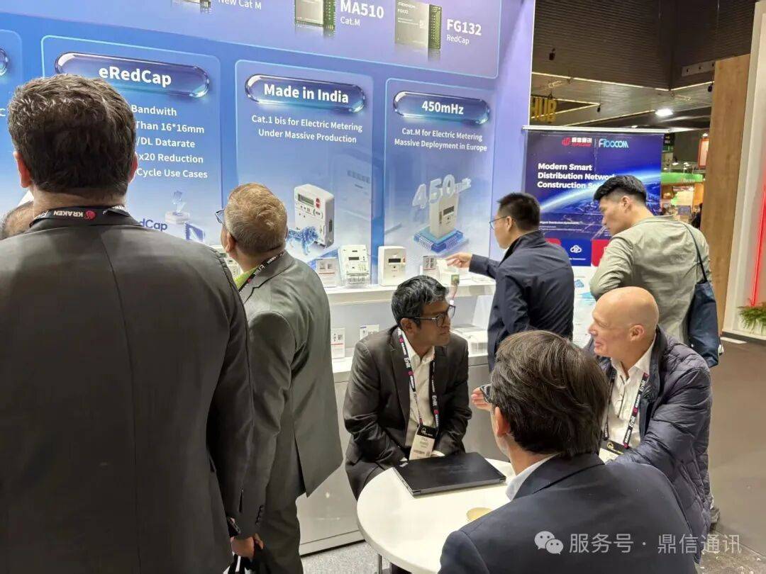 展会资讯 | 鼎信通讯新一代数字化IDS/AMI方案亮相Enlit Europe 2025欧洲电力能源展