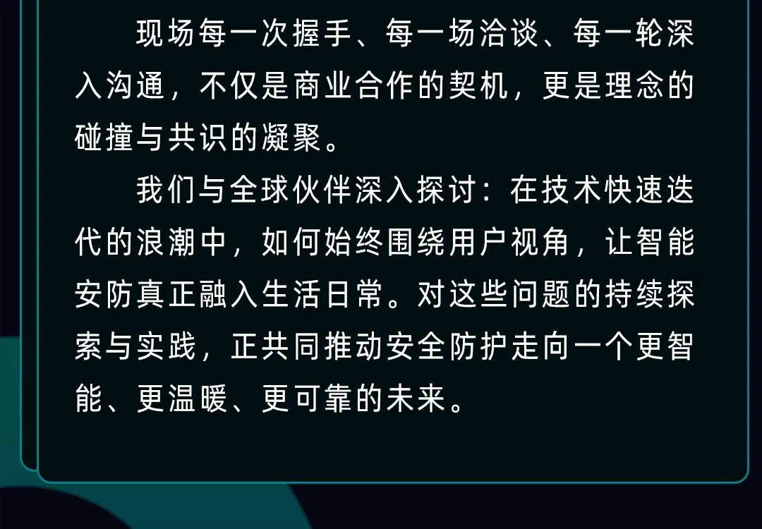破浪出海 | 宏视闪耀2025 SiCUREZZA意大利米兰国际安防展览会,开启全球化新篇章