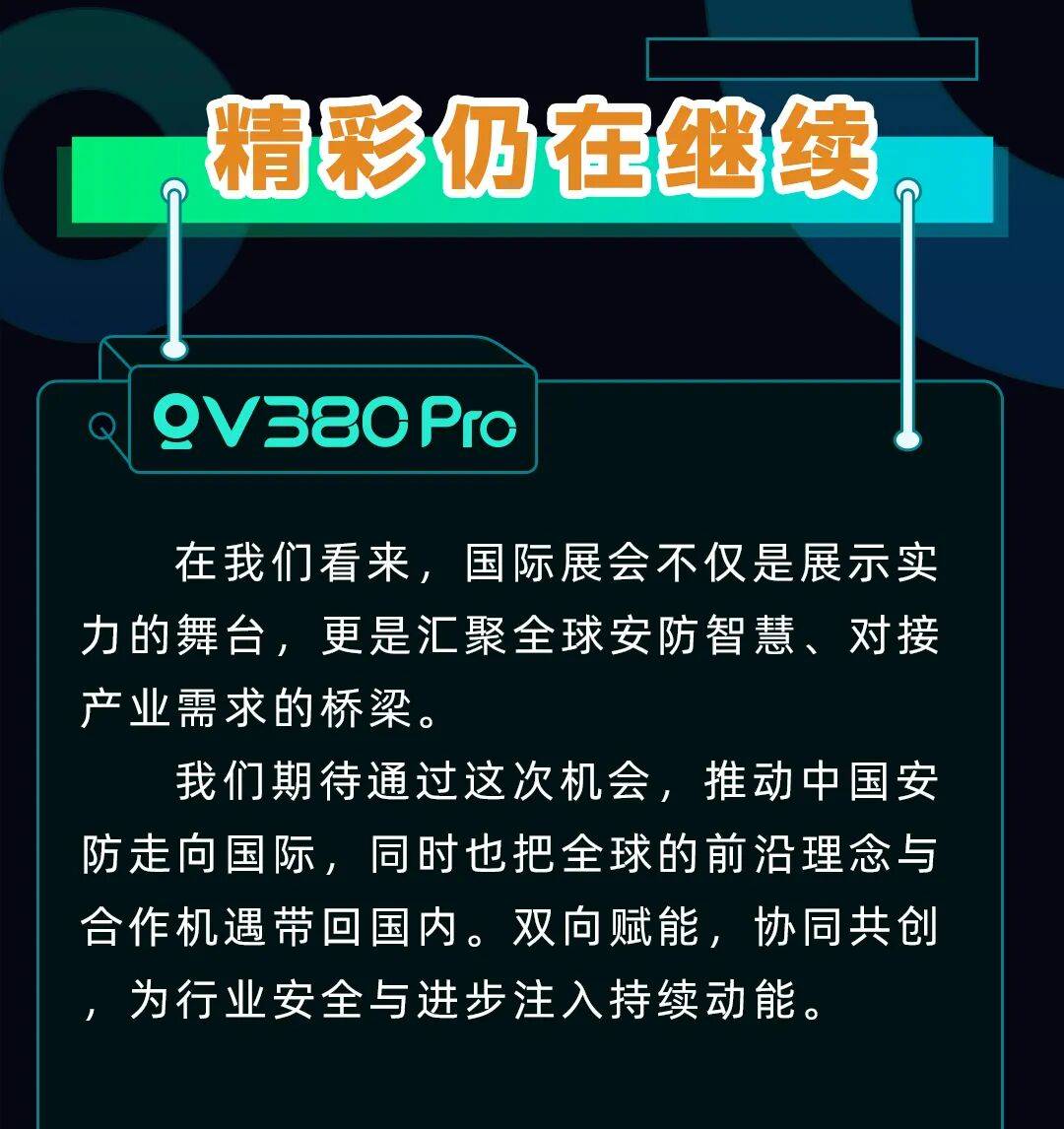 破浪出海 | 宏视闪耀2025 SiCUREZZA意大利米兰国际安防展览会,开启全球化新篇章