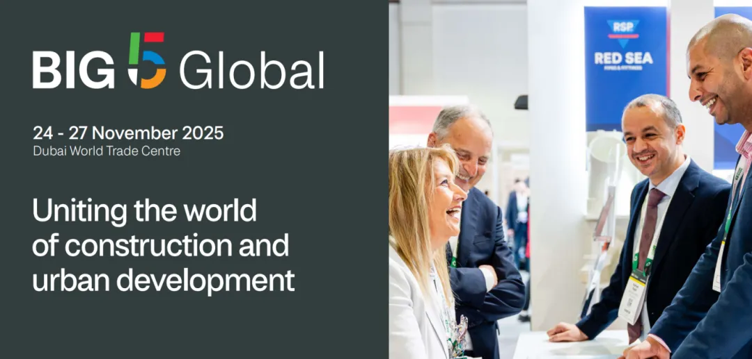 共赴智控绿色未来!GLONG邀您相约2025迪拜五大行业展