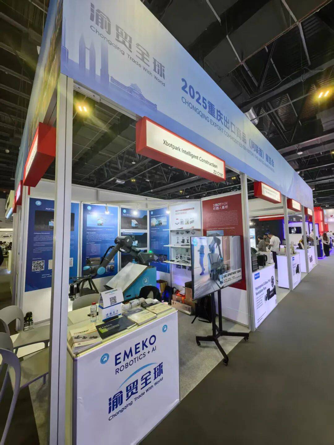 出海新篇章!重庆智能建造研究院及生态企业亮相2025年迪拜BIG5展会