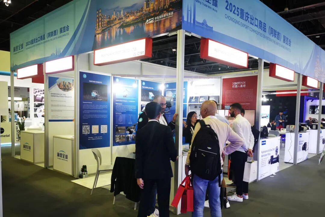 出海新篇章!重庆智能建造研究院及生态企业亮相2025年迪拜BIG5展会