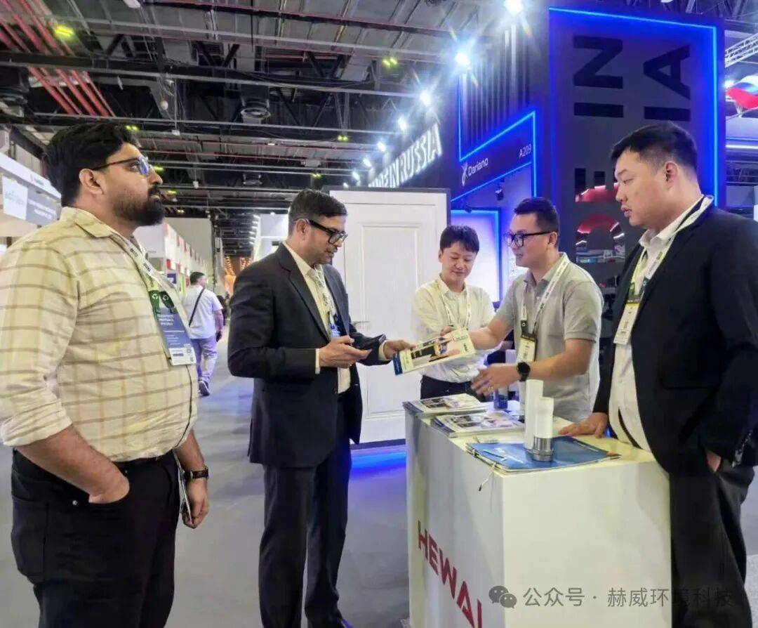 扬帆迪拜拓新局丨赫威环境科技重磅亮相2025迪拜五大行业展览会!