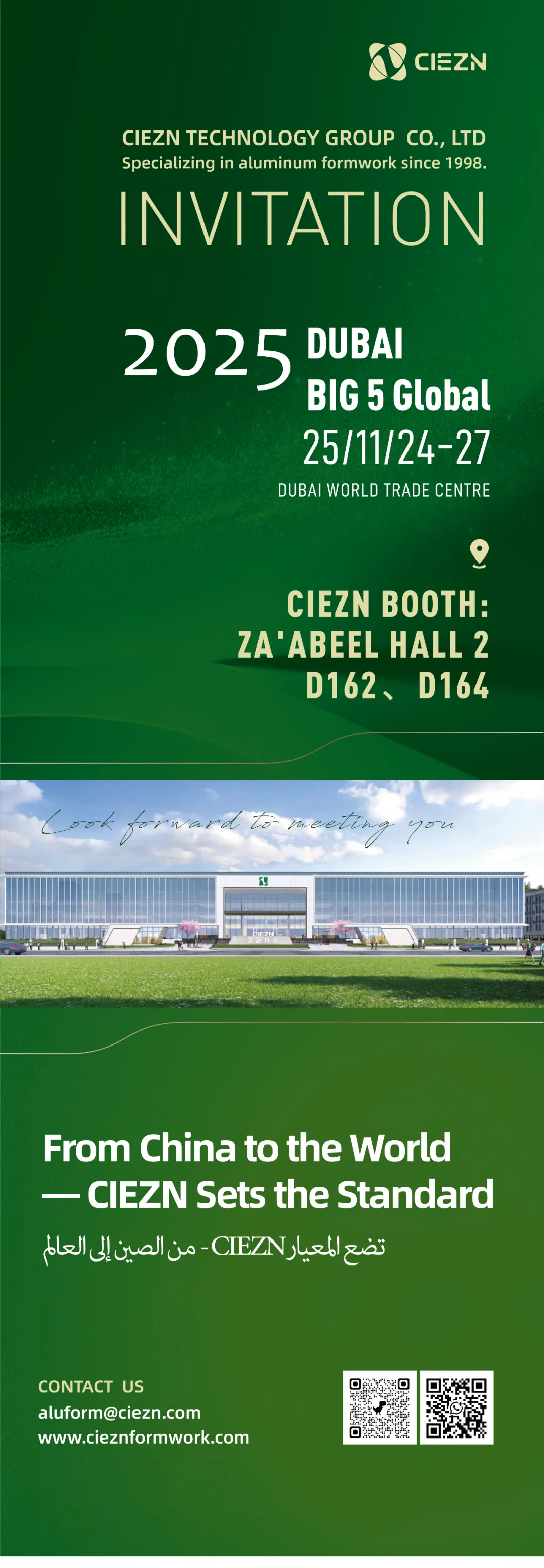 鑫政科技邀您共鉴“2025迪拜五大行业展”(11.25-11.27)