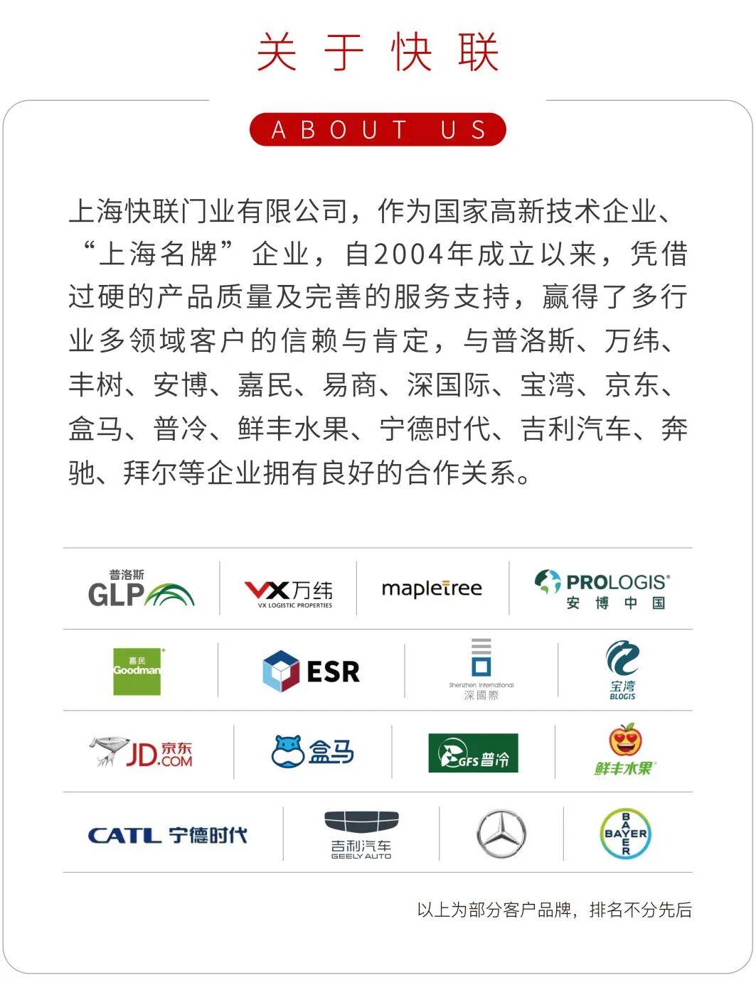 快联的“中东时间”:上海快联门业于Big 5 Global迪拜五大行业全球博览会开启新征程