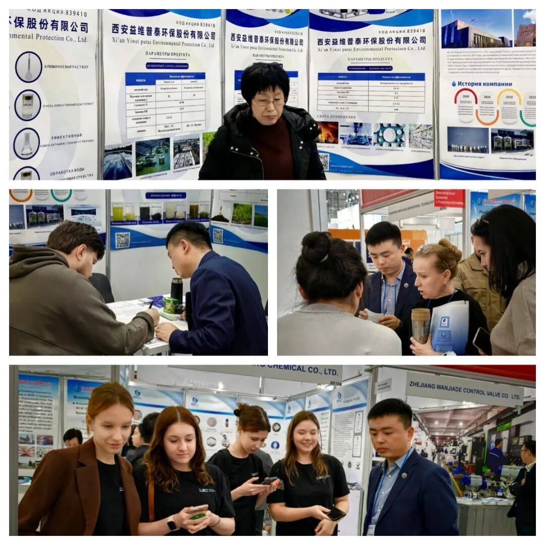 亮相莫斯科,普泰环保闪耀2025年俄罗斯国际化工展览会