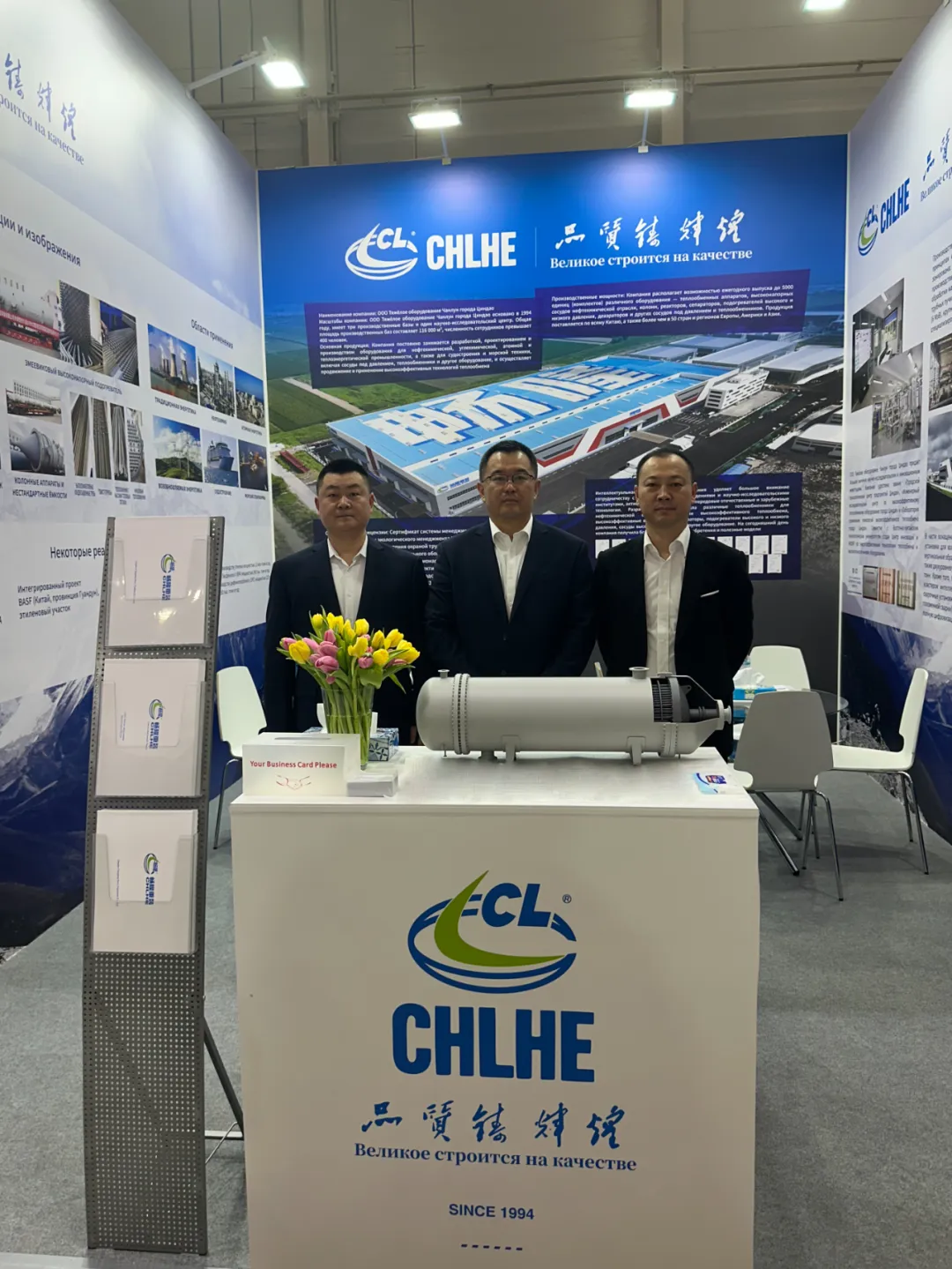 畅隆重装亮相2025年俄罗斯国际化工展,共谋化工行业发展新机遇