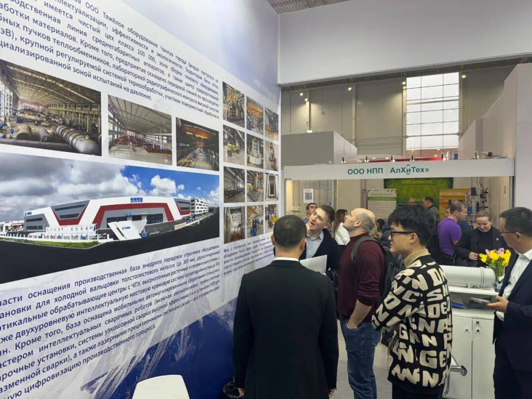 畅隆重装亮相2025年俄罗斯国际化工展,共谋化工行业发展新机遇