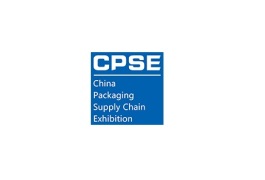 广州国际包装供应链展览会
