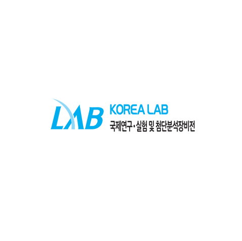 韩国首尔实验室设备及技术展览会