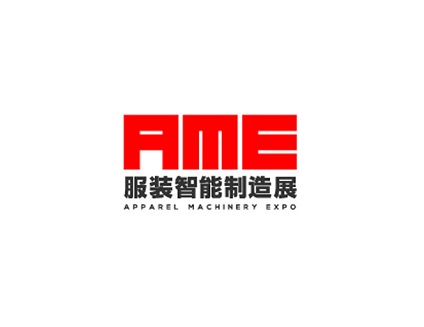 上海服装智能制造展览会