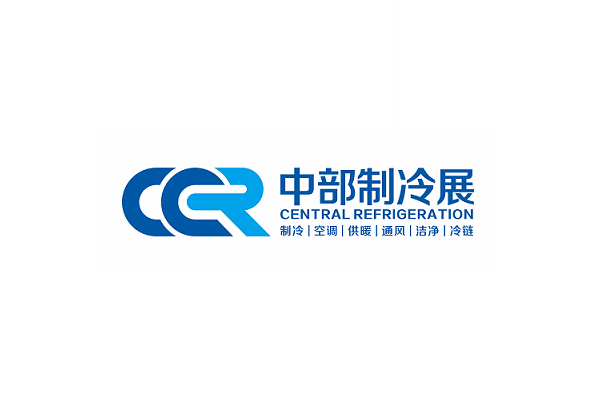 武汉制冷展-中部制冷展