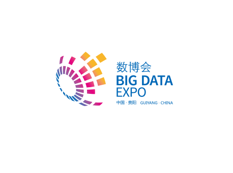 中国贵阳国际大数据产业博览会-数博会