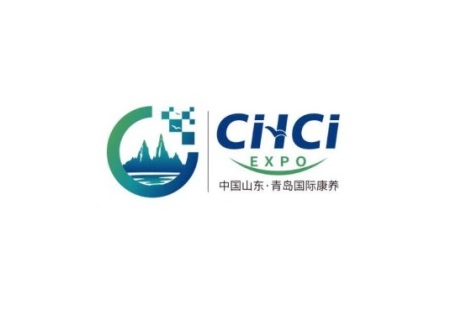 青岛国际康养产业博览会