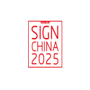 上海国际广告展览会