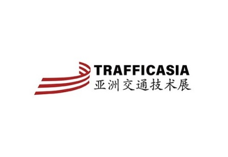 成都亚洲国际交通技术与工程设施展览会