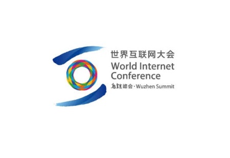 乌镇世界互联网大会
