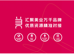 江苏南京美容美业博览会