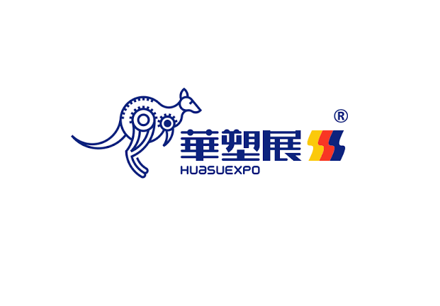 宁波国际塑料橡胶工业展览会