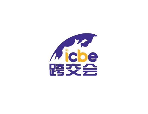 广州国际跨境电商交易会-广州跨交会