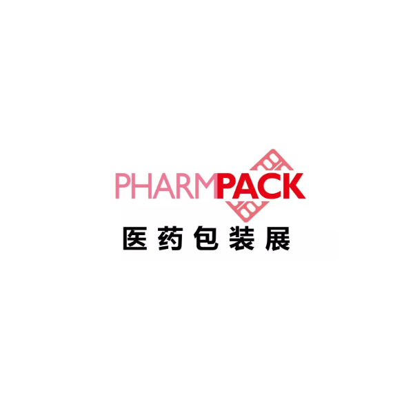广州国际医药包装展览会