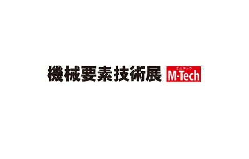 日本大阪机械要素展览会