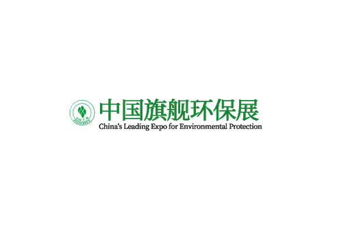 广州国际环保产业展-中国环保展