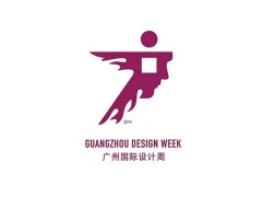 广州设计周-家居设计展