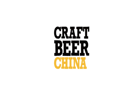 上海亚洲精酿啤酒展