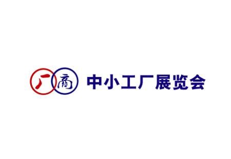 中国（杭州）中小工厂展览会