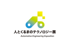日本横滨汽车工程展览会