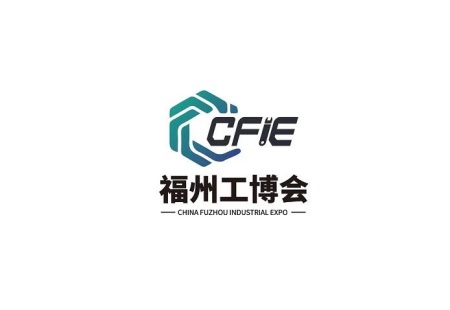 福州工业博览会-福州工业展
