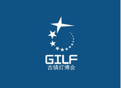 古镇灯博会-中山灯饰展秋季